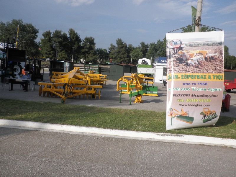 Αγροτική Έκθεση Λαμίας